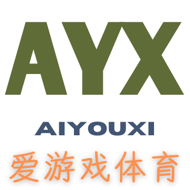 爱游戏